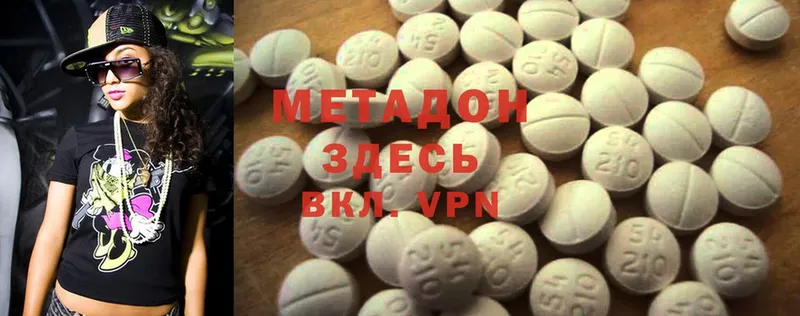 МЕТАДОН methadone  где купить наркотик  Боровичи 